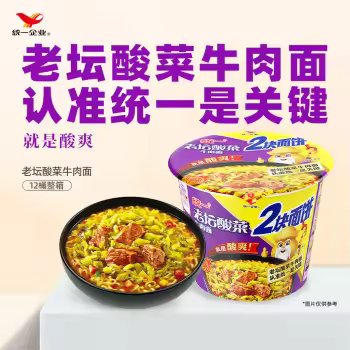 155g统一老坛酸菜牛肉面2块面饼桶装*12桶