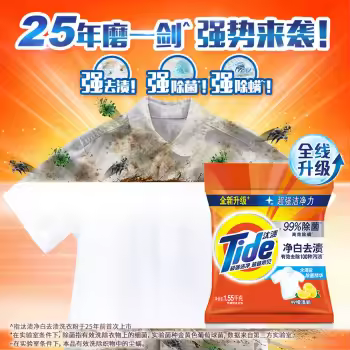 汰渍净白去渍洗衣粉柠檬清新3.1斤装强效去渍持久留香除菌除螨