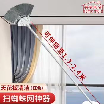                美家生活家用屋顶除尘扫把可伸缩天花板清洁边角除尘长刷蜘蛛网扇形清洁刷
