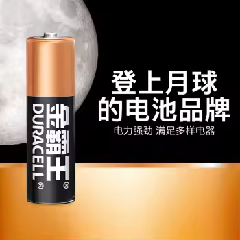 金霸王(Duracell)5号电池40粒装碱性干电池五号适用博朗耳温枪/血氧仪/鼠标血压计电子秤遥控器儿童玩具