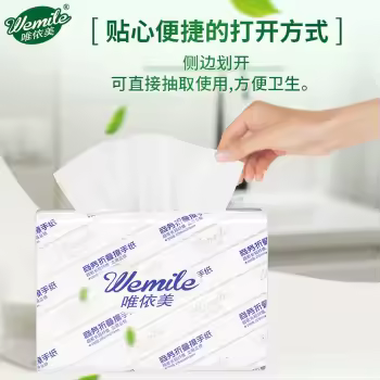 唯依美擦手纸1层200抽*20包商用酒店加厚卫生间干手纸巾整箱VS621: