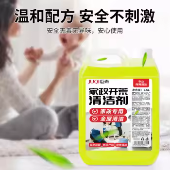 巨奇严选 家政开荒保洁专用清洁剂2.5L工具套装瓷砖地板乳胶漆清洁剂