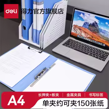 得力5309长押夹+板夹(天蓝)(12个)