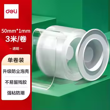 得力33602双面透明胶带50mm*3m*1mm(透明)(1卷/盒)