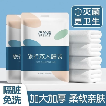 巴迪高 旅行一次性睡袋夏季单人双人酒店隔脏床单便携式被套被罩旅游睡袋+枕套/套