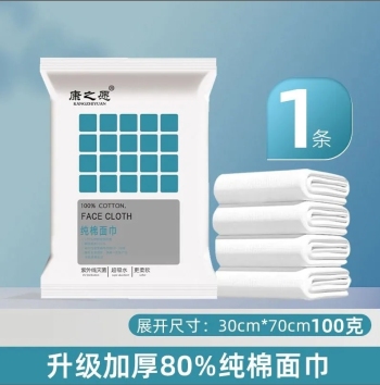 【XR】N5Pn【一次性毛巾】康之愿旅行出差一次性毛巾浴巾酒店用品毛巾30*70cm/包