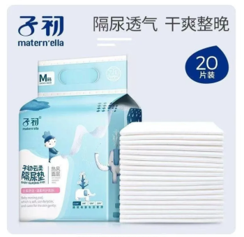 子初 婴儿隔尿垫 防水透气新生儿护理垫33*45 20片/袋（新老包装随机）