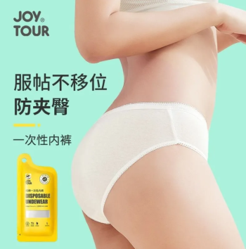 JoyTour 日抛免洗女士一次性内裤 孕妇坐月子无菌纯棉内裤 1条/袋