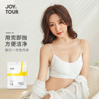 JoyTour 女士纯棉一次性内衣 日抛胸罩文胸 旅行出差必备 均码80-125斤/条