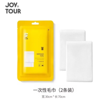 JoyTour 旅行一次性毛巾 加厚款 30*70cm 2条装/袋