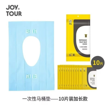 JoyTour 一次性马桶垫 粘贴式 产妇坐便器马桶套 旅行装 10片/袋【独立袋装】