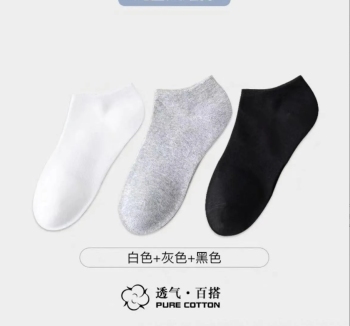 宝娜斯 袜子纯色女生船袜纯棉隐形抗起球防滑浅口透气抑菌防臭短筒袜（三色随机） 1双