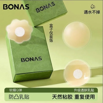 【袋装】宝娜斯 硅胶隐形胸贴小胸吊带用乳贴防凸点婚纱用防走光袋装 1对（规格可选）