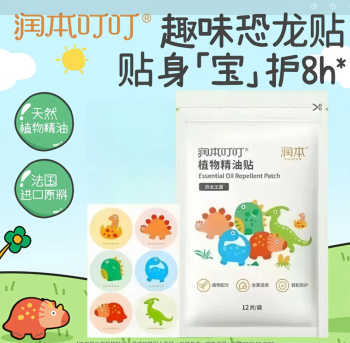 润本 叮叮儿童植物精油贴宝宝蚊香液户外专用防护贴 1包-恐龙王国