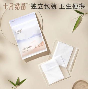 十月结晶 一次性马桶垫产妇孕妇专用月子产后坐厕纸坐垫纸防水坐便套独立包装 10片/袋