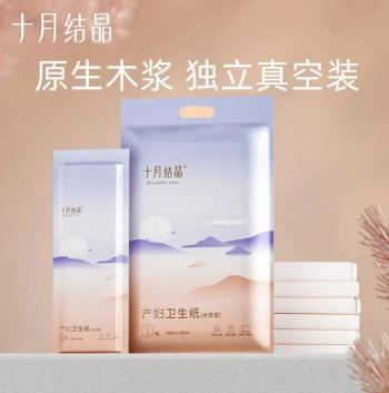 十月结晶 月子纸 产妇卫生纸加长孕妇产房用纸产后用品刀纸产妇专用/袋（规格可选）