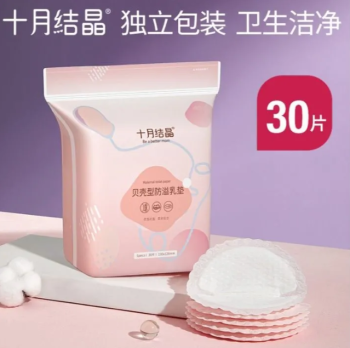 十月结晶 美尚贝壳型防溢乳垫孕产妇母乳隔奶2.0升级款防溢乳贴 30片/袋(新老包装随机）