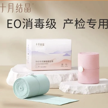 十月结晶 胎监带胎心监护带孕产妇监测带产检监护绑带弹力加长 2条装/包