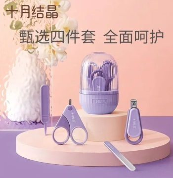  十月结晶 婴儿指甲剪套装幼儿新生儿宝宝防夹肉儿童专用指甲刀指甲钳/套