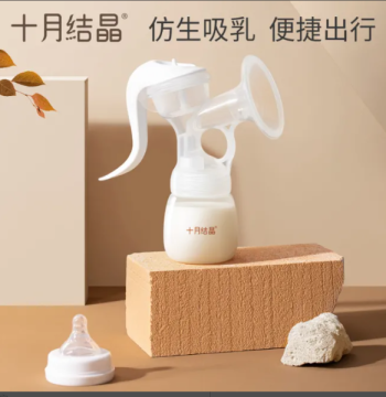 十月结晶 吸奶手动吸乳器拔奶器产妇产后便携手动吸奶器集乳器/个