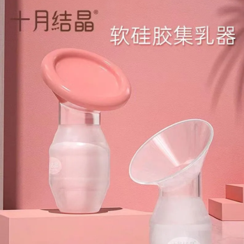 十月结晶 手动吸乳器产妇产后便携集乳器 1个