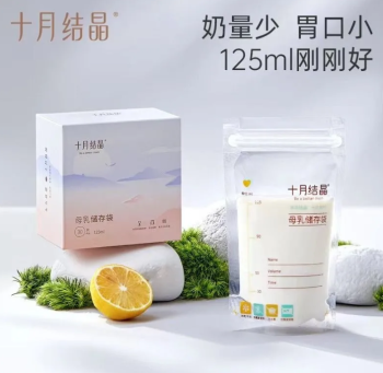 【30片】十月结晶 母乳储存袋冷冻保鲜袋一次性真空袋储奶袋125mI/盒（新老包装随机）