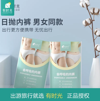 有时光 女款白色三角一次性内裤 无纺布透气舒适家用便携出差 均码 5条/包