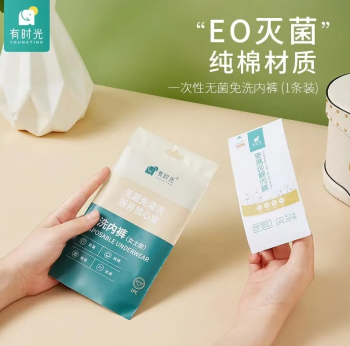 有时光 一次性内裤女士纯棉免洗无菌旅行月子单条装 1袋
