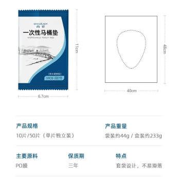 尚官 一次性马桶垫酒店孕妇坐垫马桶套防水套入式便携型 1片