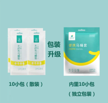 有时光一次性马桶垫套入式便携干净卫生易处理加厚材质家用出差酒店10片散装/份(Z)