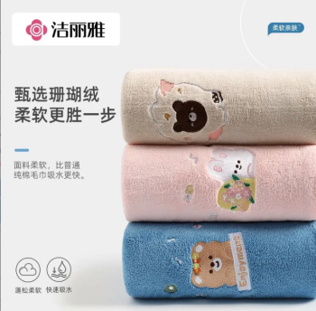 洁丽雅 珊瑚绒绣花超大浴巾加厚比纯棉吸水浴巾裹全身成人家用460g/条