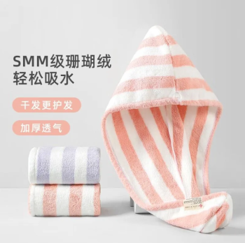 洁丽雅 条纹干发帽加厚柔软干发效果一绝居家必备颜色随机发货65*25cm80克/条