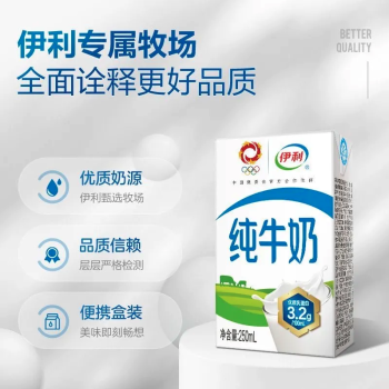 伊利 纯牛奶儿童学生成人早餐搭档牛奶 250ml/盒（16）