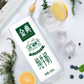 伊利 金典纯牛奶 250ml/盒（12）
