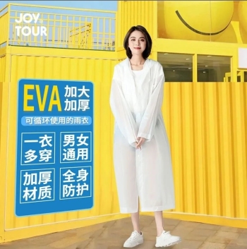 JOYTOUR 成人雨衣EVA雨衣加厚便携式口袋雨衣成人压缩雨衣户外透明雨披/个（白色）