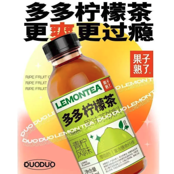 果子熟了 多多柠檬茶青柠风味果味茶饮品 500ml/瓶（15）