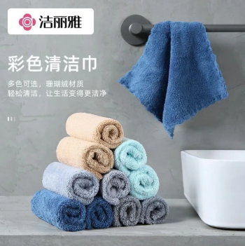 洁丽雅 彩色清洁巾洗碗布 20*20cm 1条（颜色随机）