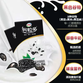 伊利 谷粒多黑谷物牛奶饮品 250ml/盒（16）