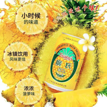 广氏 菠萝啤果味汽水碳酸饮料 330ml/罐（24）