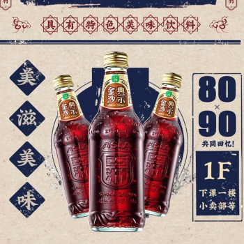 亚洲沙示 金典沙示碳酸饮料汽水气泡饮品 325ml/瓶（15）