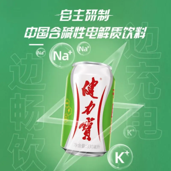 健力宝 柠蜜味运动碳酸饮料 330ml/罐（24）
