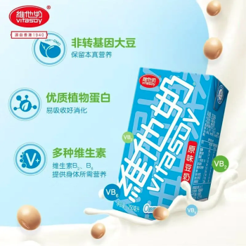 维他奶 原味豆奶饮料新鲜健康营养饮品 250ml/盒（24）