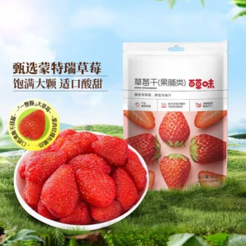 百草味 草莓干蜜饯果脯水果干 50g/包