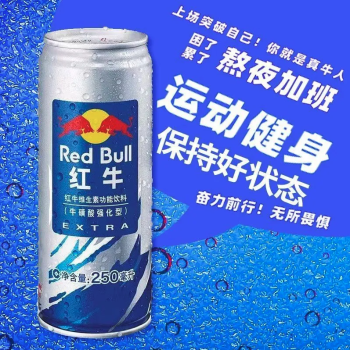 红牛 功能饮料牛磺酸强化型 250ml/罐（24）