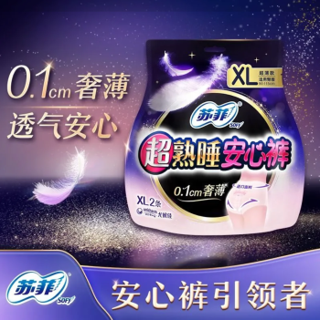 苏菲 裤型 夜用卫生巾超熟睡量大安心裤产妇防漏超薄姨妈巾2片 XL码