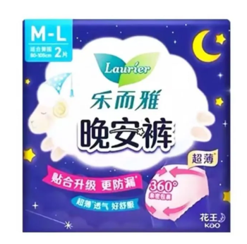 花王乐而雅 晚安裤安睡裤裤型卫生巾姨妈巾【M-L码】 2片/包（新老包装随机）