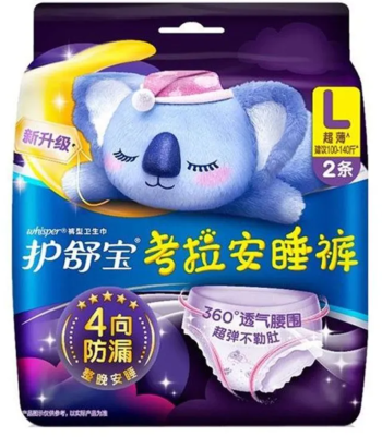 【2片装】护舒宝 考拉安睡裤安心裤裤型透气夜用卫生巾姨妈巾L码 2片/袋