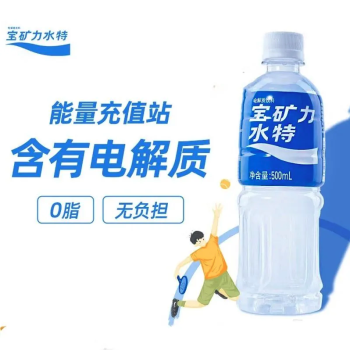 宝矿力 水特电解质功能性饮料补充能量(瓶装) 500ml/瓶（24）