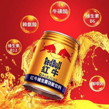 红牛 维生素功能饮料 250ml/罐（24）