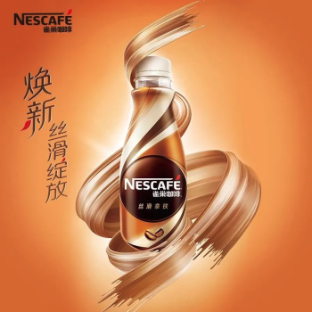 雀巢咖啡 丝滑拿铁咖啡饮料 268ml/瓶（15）